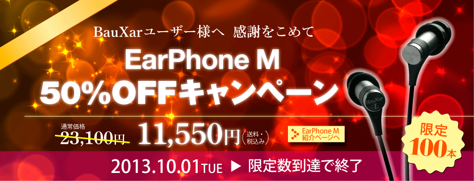 EarPhone M 50%OFFڡ