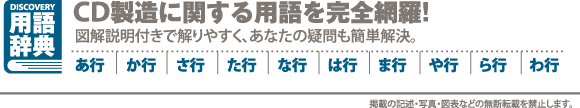 あ行