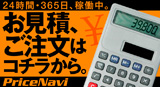 自動見積り