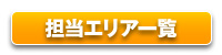 �S���G���A�ꗗ
