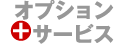 CD�v���X�A�i���̊��S�p�b�P�[�W�yCD�u�i���v���p�P�Z�b�g�z�̃I�v�V�����T�[�r�X�ł��B�ǉ������ō��؂Ȏd�l�̃W���P�b�g�Ɋ����邱�Ƃ��o���܂�