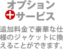 CD�v���X�A�i���̊��S�p�b�P�[�W�yCD�u�i���v���p�P�Z�b�g�z�̃I�v�V�����T�[�r�X�ł��B�ǉ������ō��؂Ȏd�l�̃W���P�b�g�Ɋ����邱�Ƃ��o���܂�