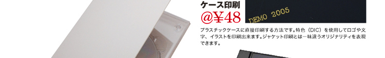 �P�[�X���