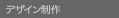 �f�U�C������