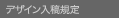�f�U�C�����e�K��