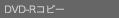 DVD-R�R�s�[