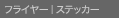 �`���V�b�X�e�b�J�[